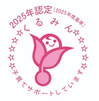 複数2706_新規_くるみんとは？認定を受けるメリット・申請方法、くるみんマークの種類を社労士が解説